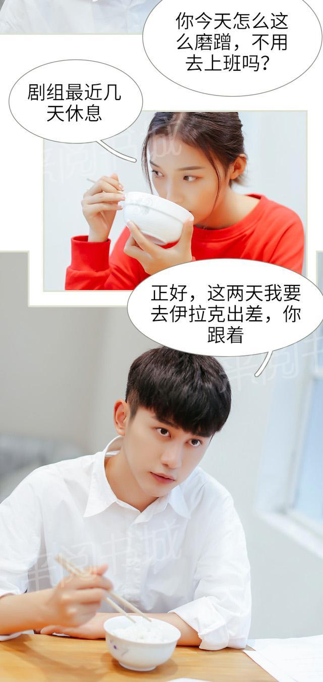 第19话 慢点吃11
