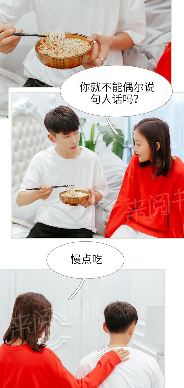 第19话 慢点吃4