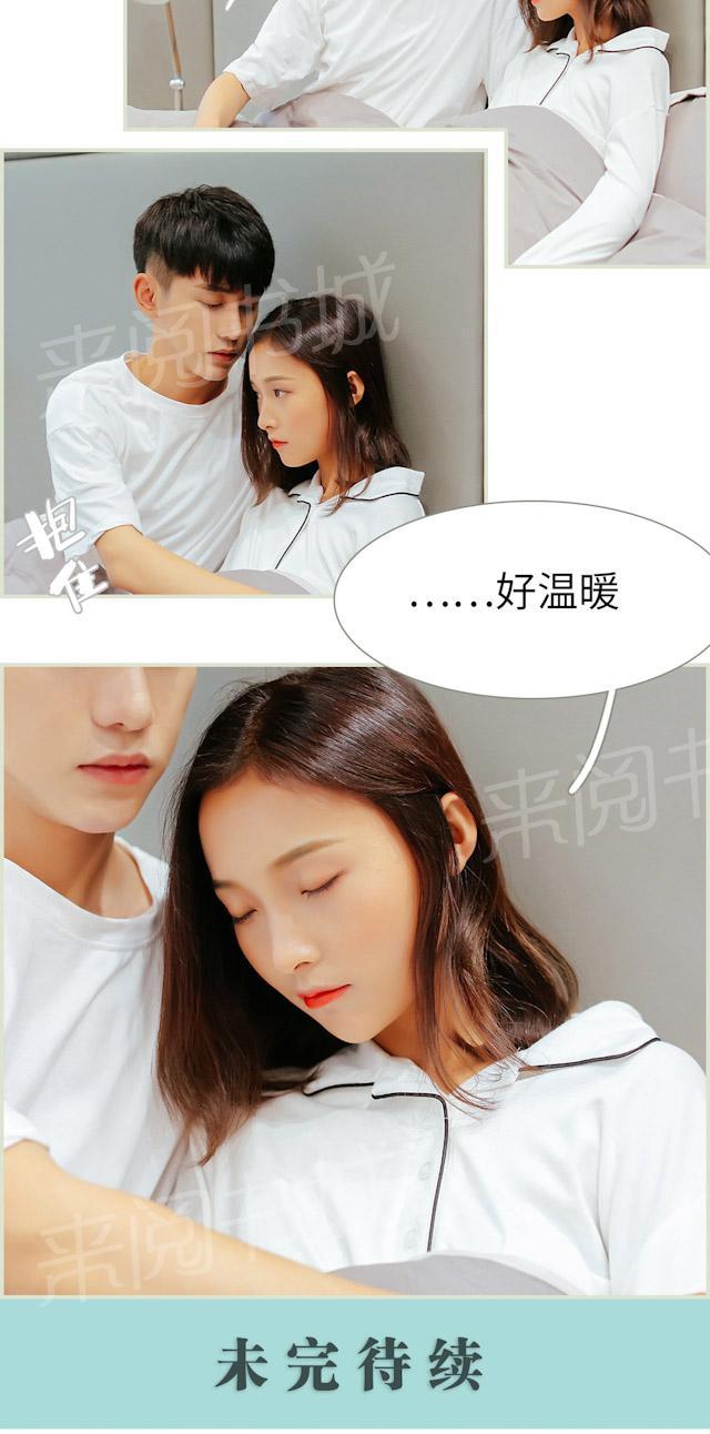 第20话 你很冷吗？15