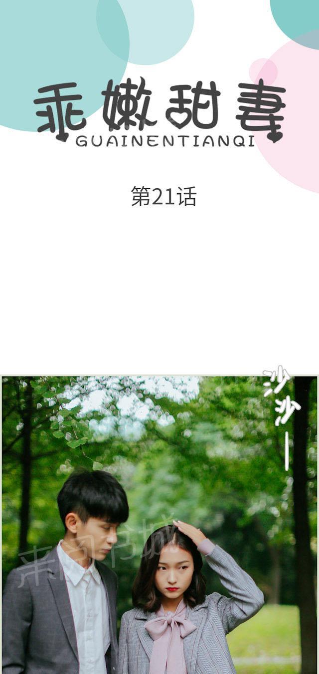 第21话 中毒0