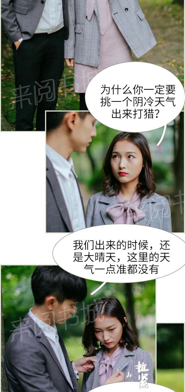 第21话 中毒1