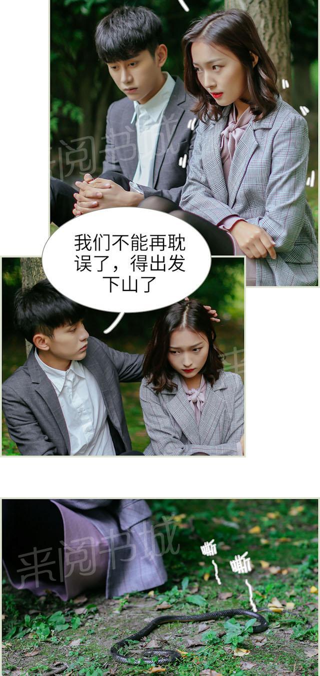第21话 中毒3
