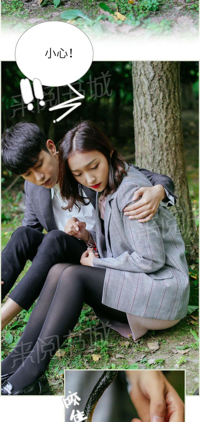 第21话 中毒4
