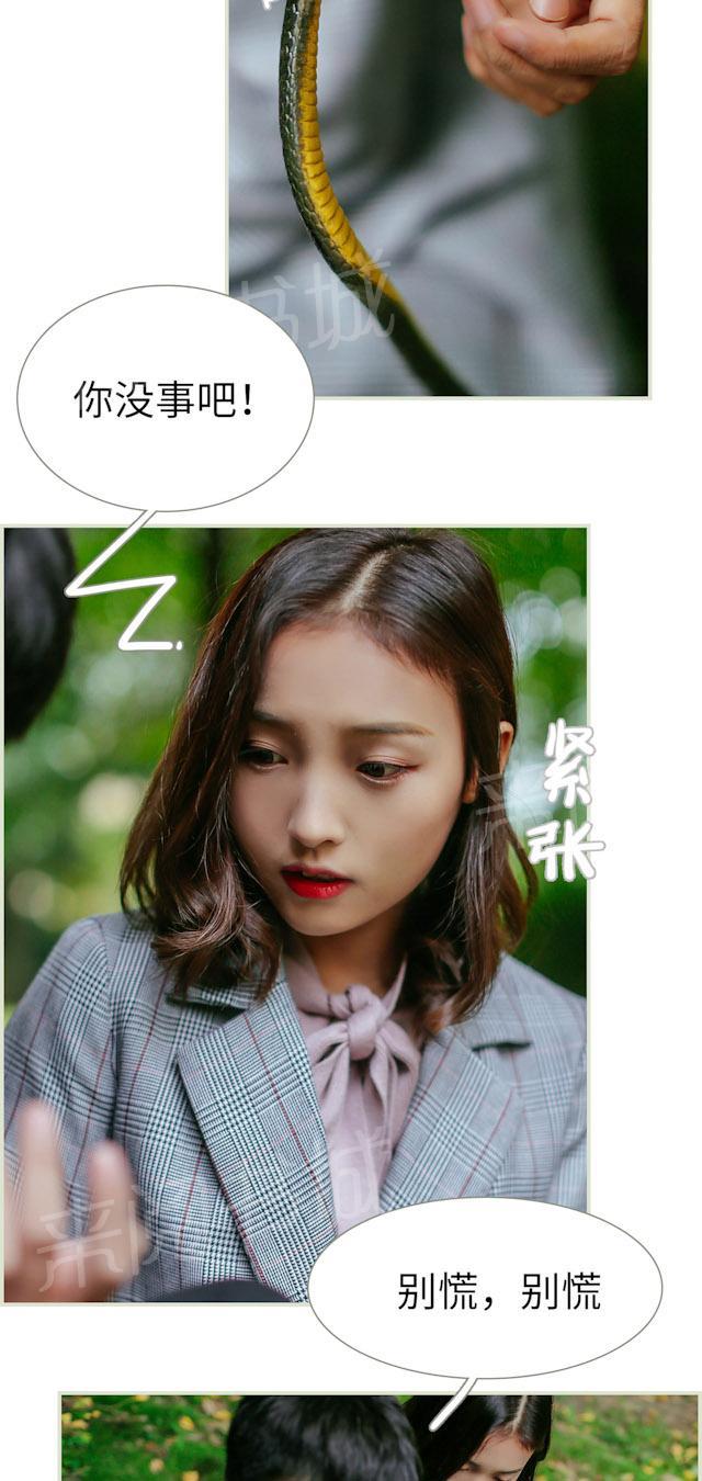 第21话 中毒5