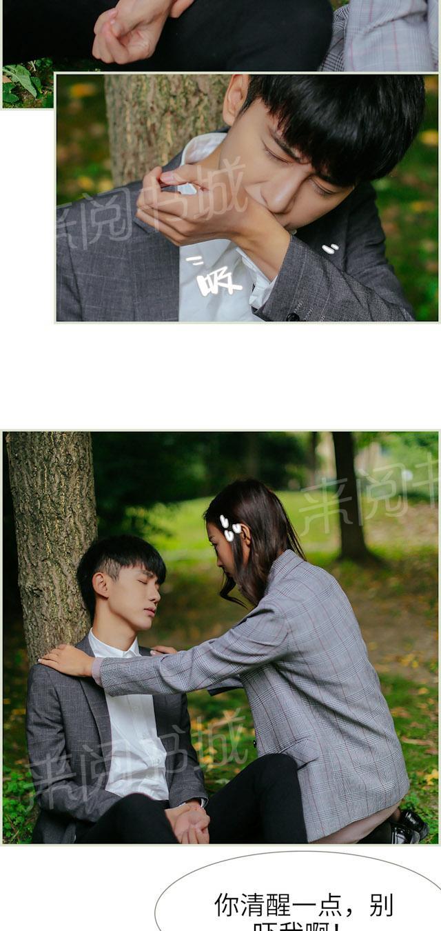 第21话 中毒7