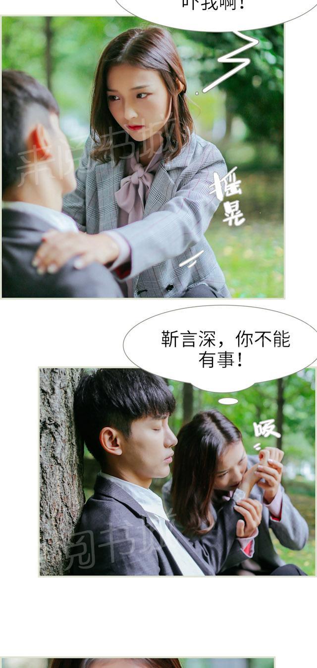 第21话 中毒8