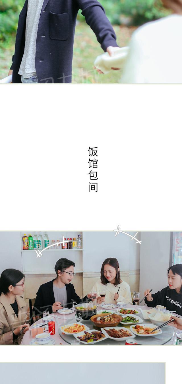 第26话 喝酒5