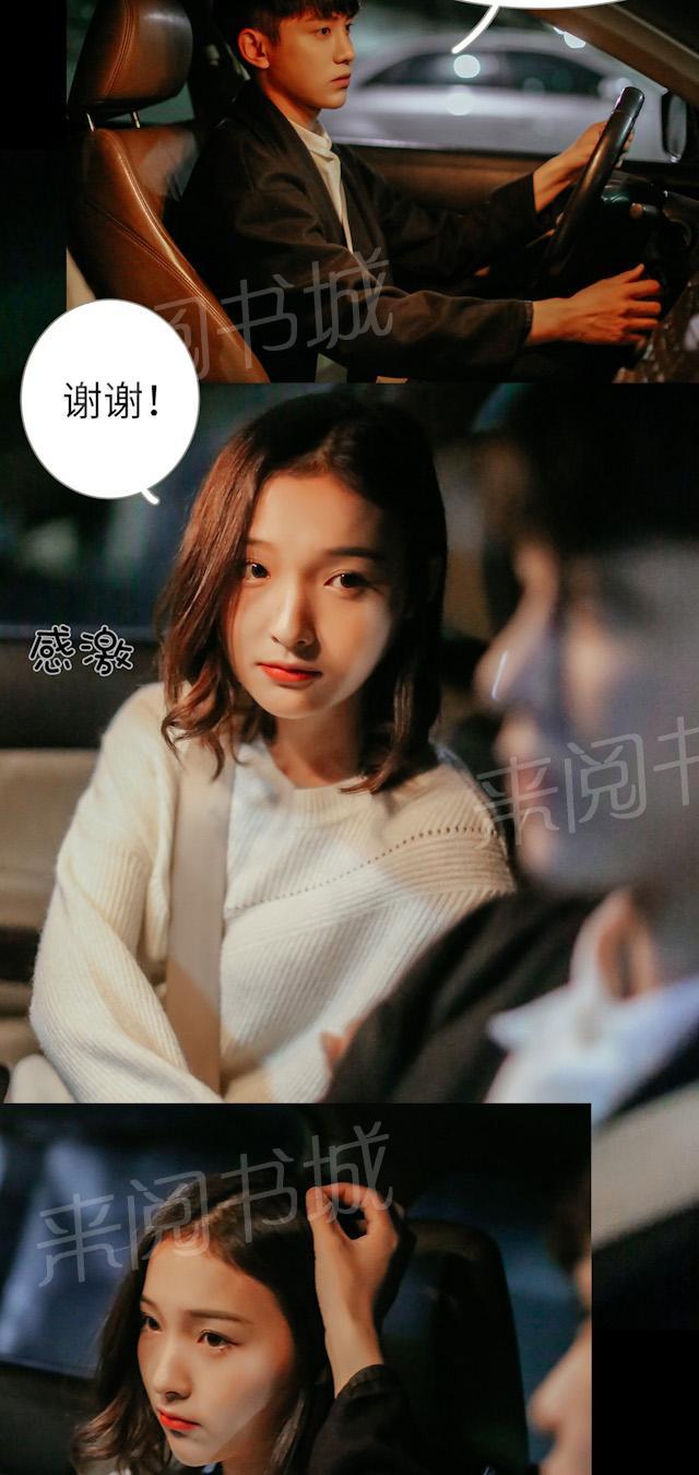 第27话 这东西很爽的14