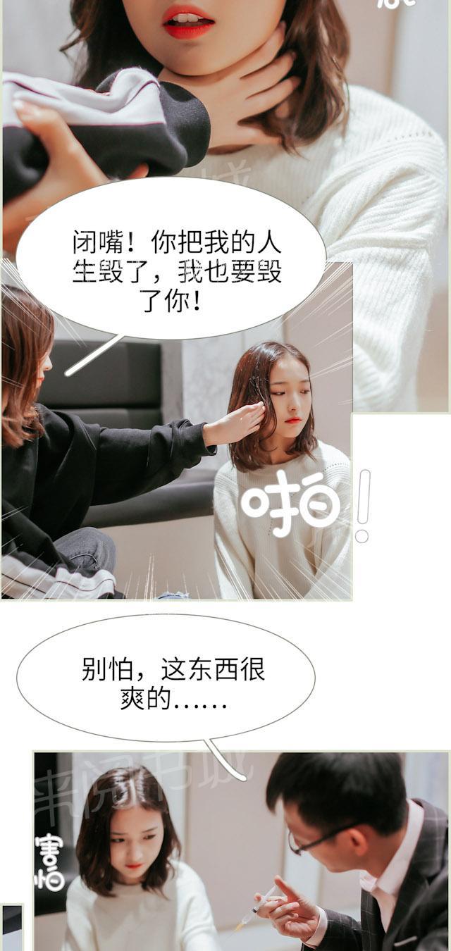 第27话 这东西很爽的4