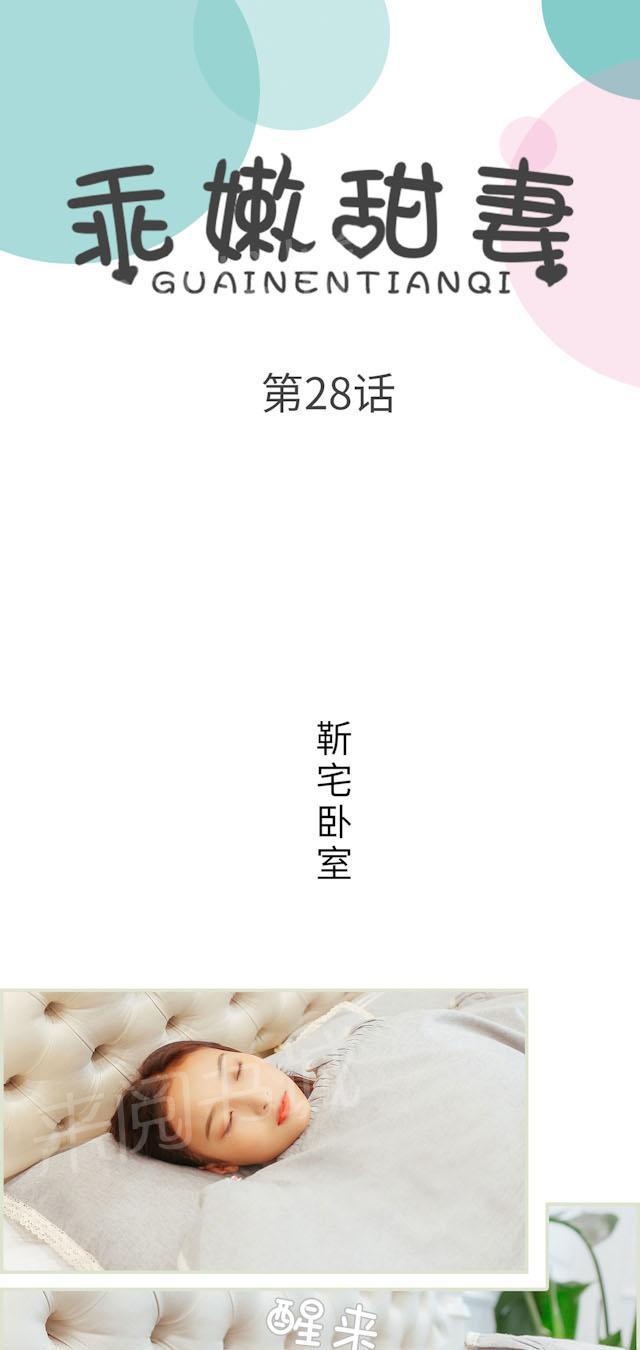 第28话 我不是故意的0