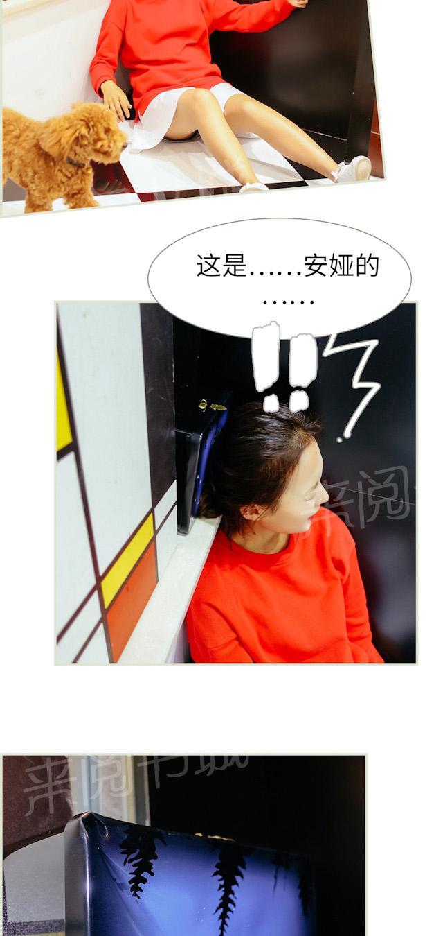 第28话 我不是故意的8