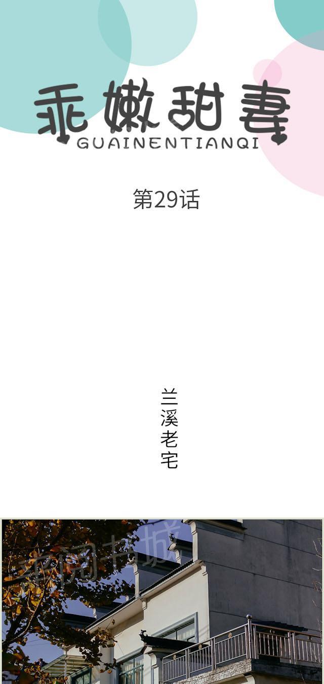 第29话 因为想家0