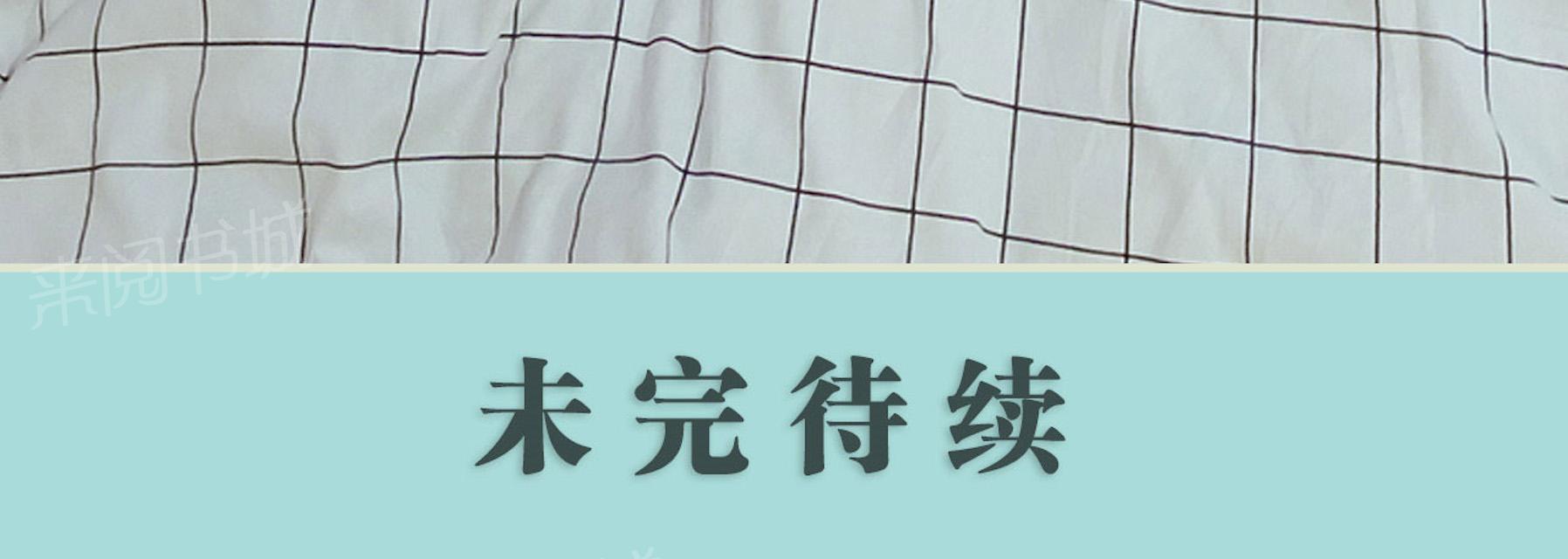 第29话 因为想家16