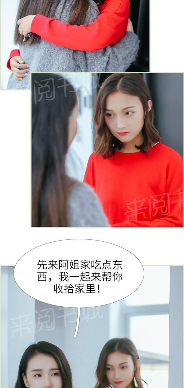 第29话 因为想家4