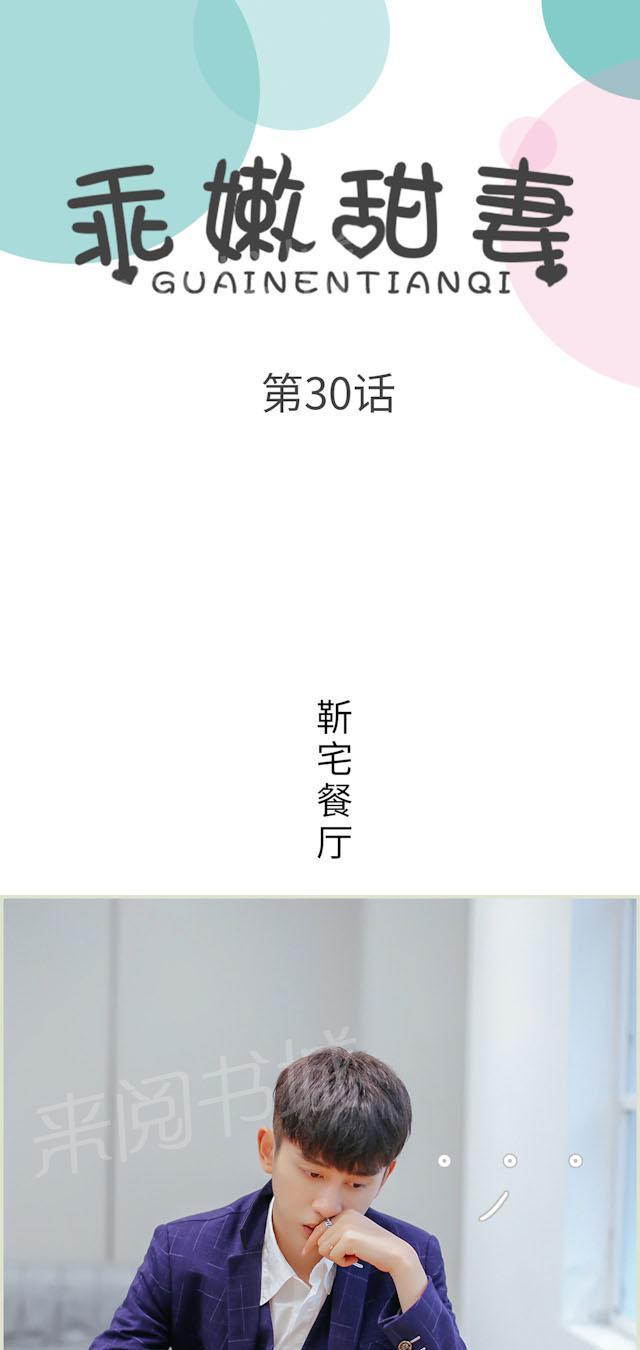 第30话 我要去找她0