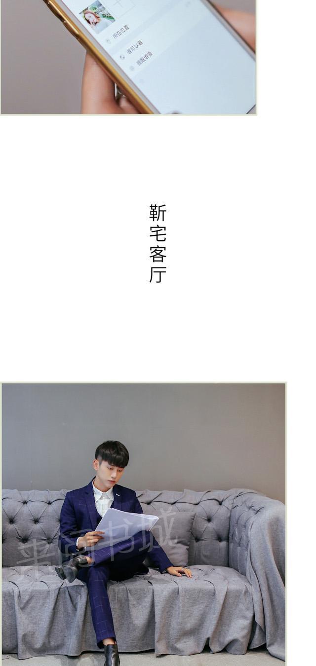 第30话 我要去找她13