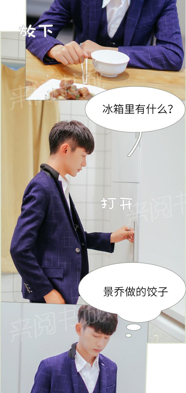 第30话 我要去找她2