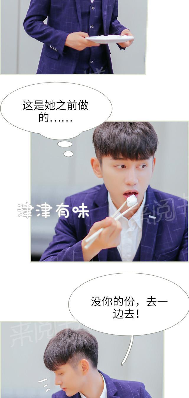 第30话 我要去找她3