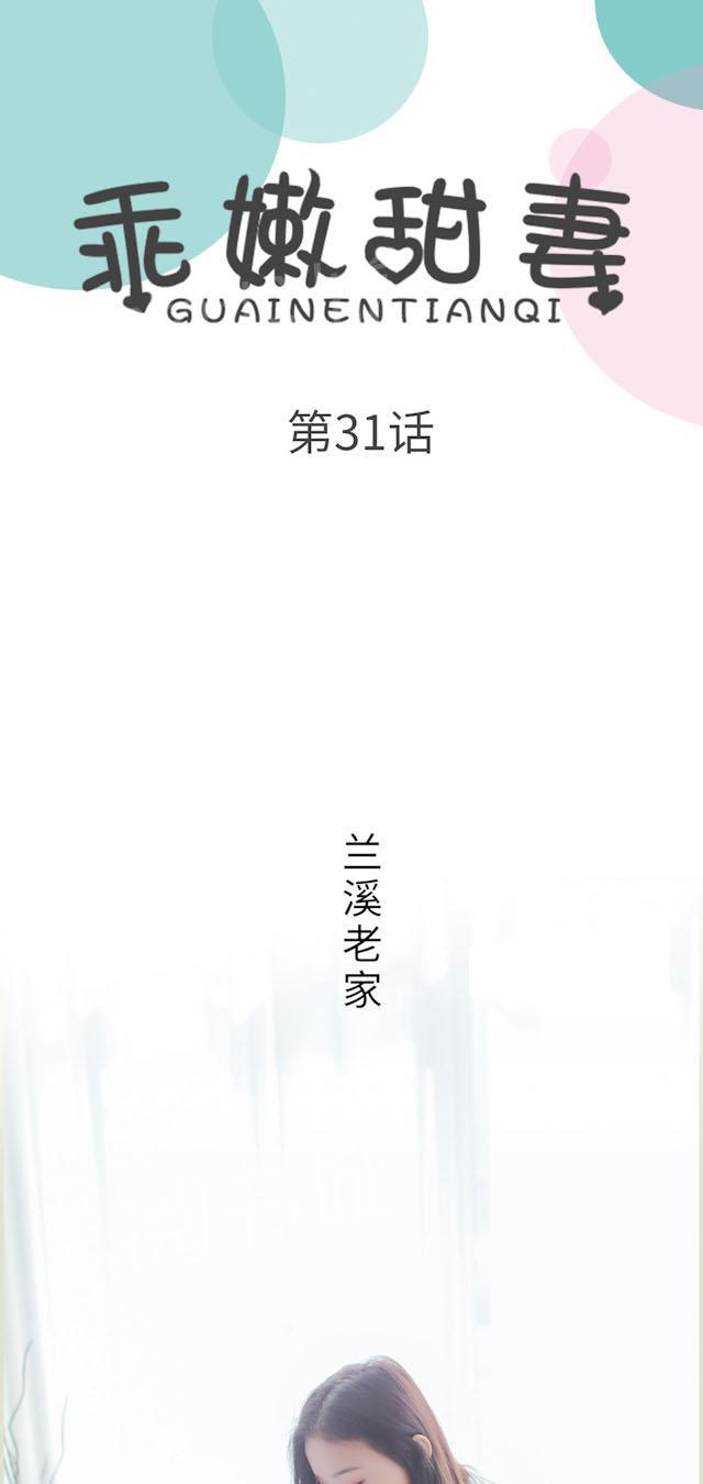 第31话 洗澡0