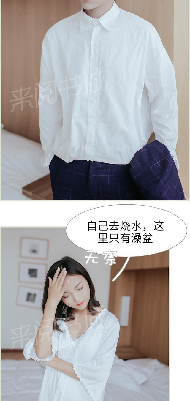 第31话 洗澡12