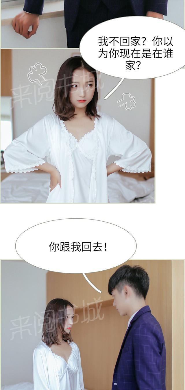第31话 洗澡9