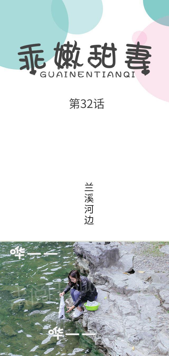 第32话 没听见我说话？0