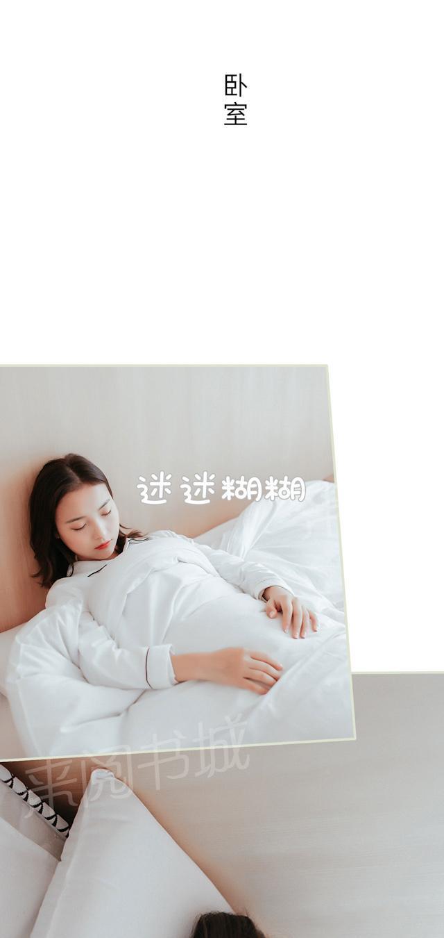 第32话 没听见我说话？14