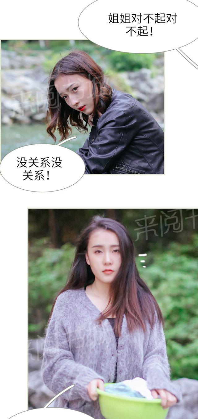 第32话 没听见我说话？2