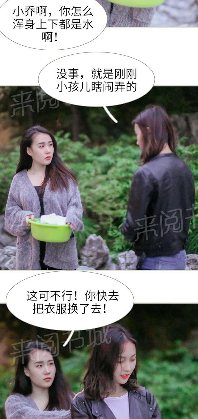 第32话 没听见我说话？3