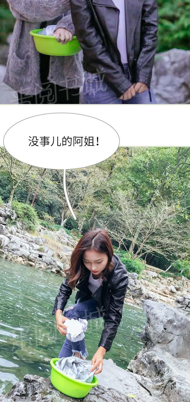 第32话 没听见我说话？4
