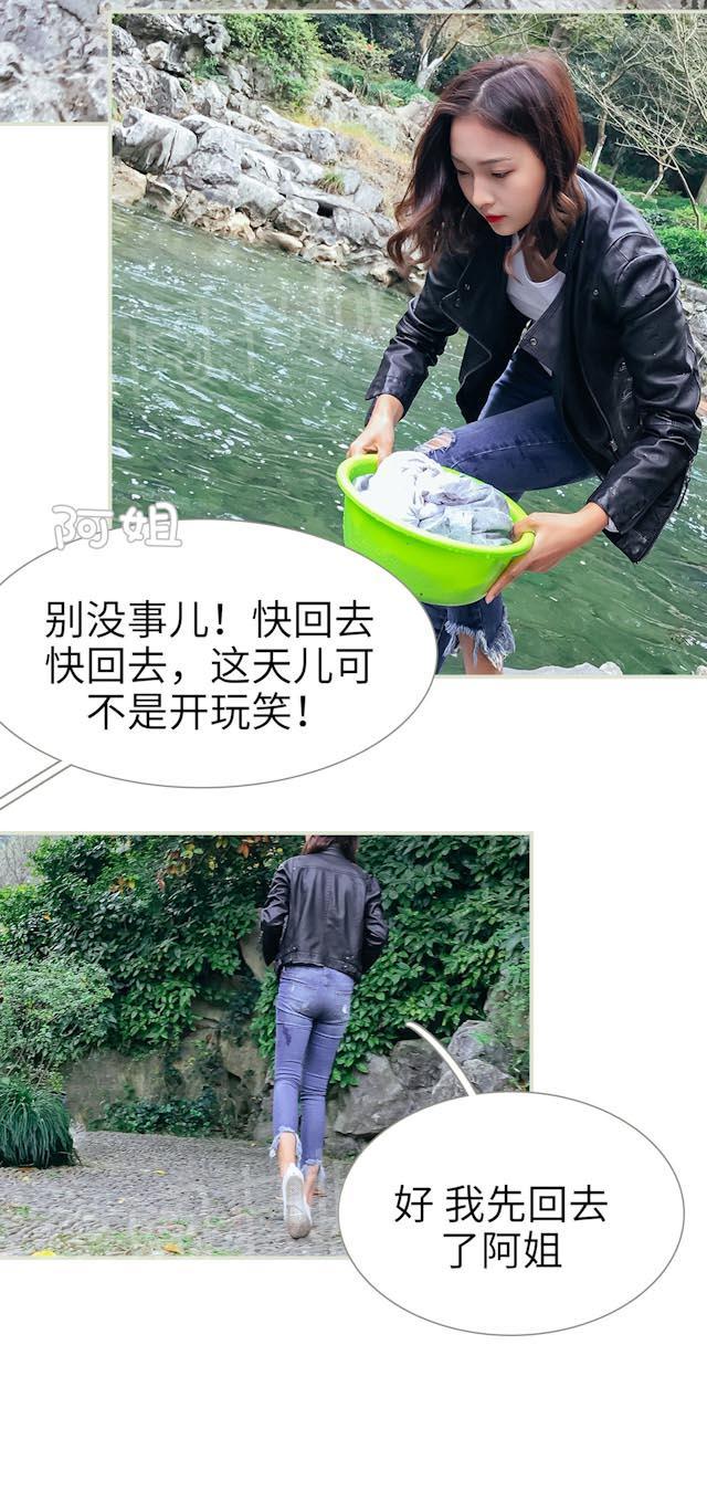 第32话 没听见我说话？5