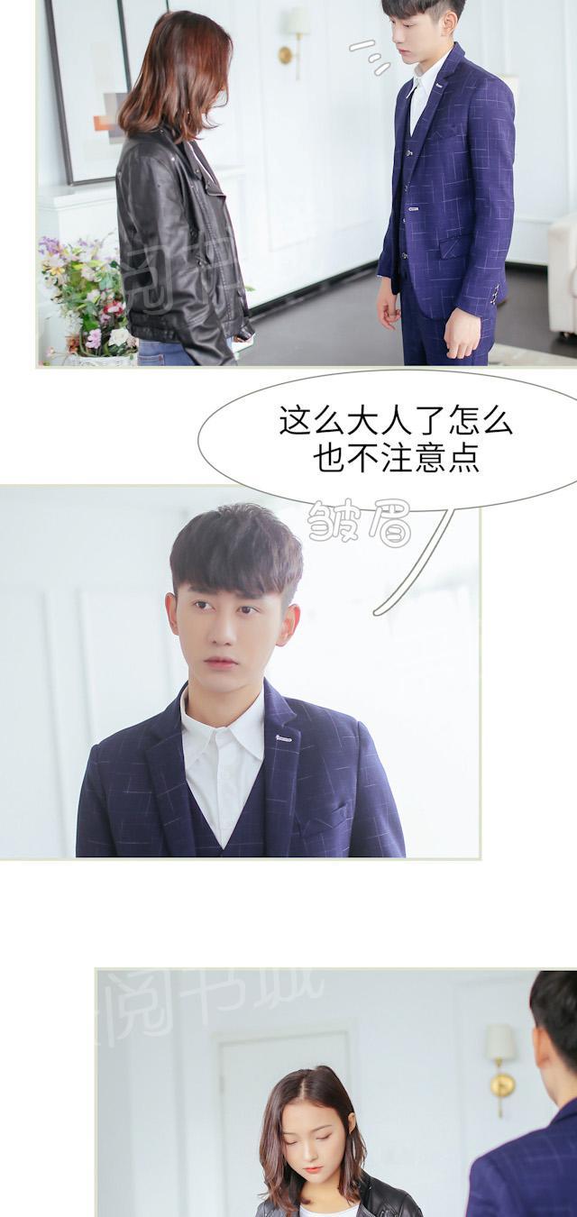 第32话 没听见我说话？7