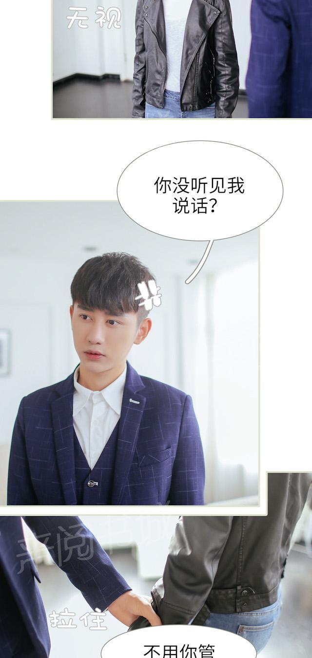 第32话 没听见我说话？8
