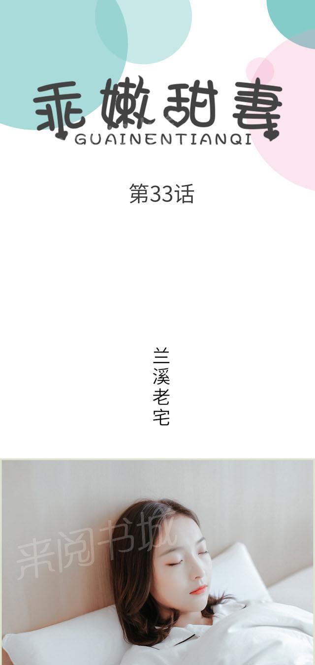 第33话 发烧0