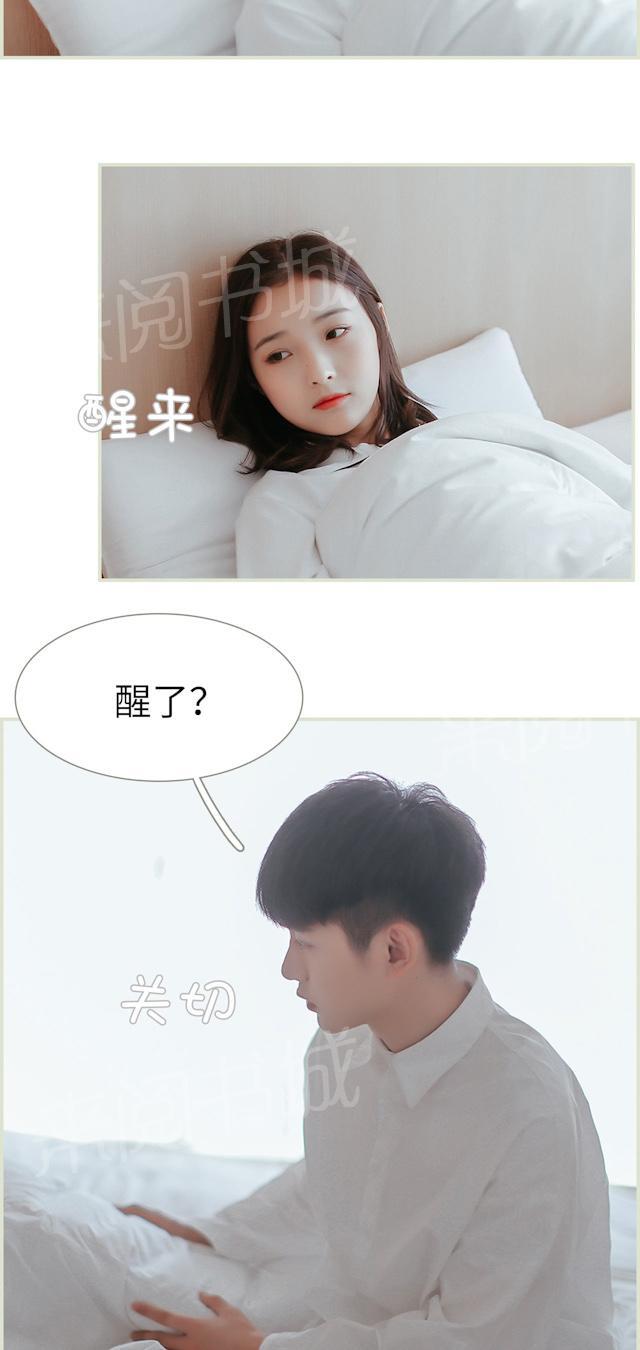 第33话 发烧1