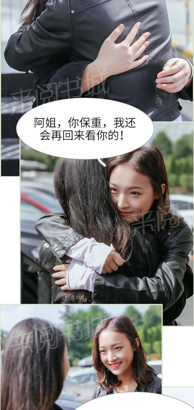 第33话 发烧14