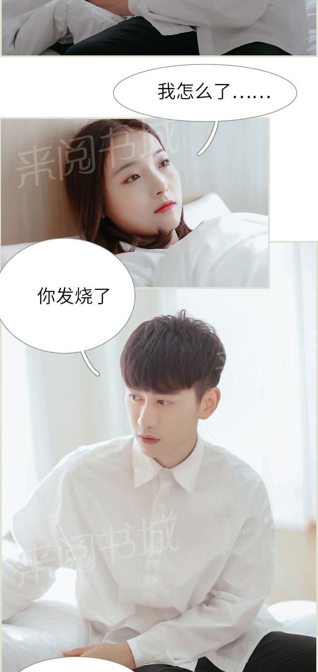 第33话 发烧2