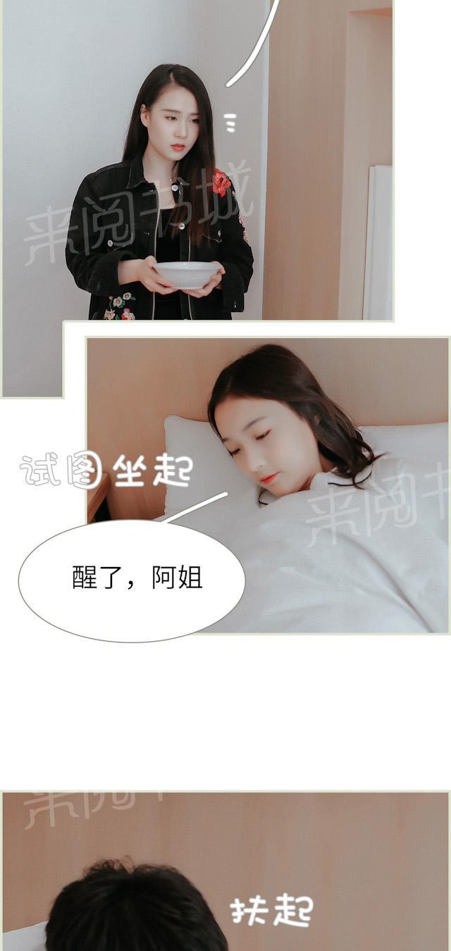 第33话 发烧6