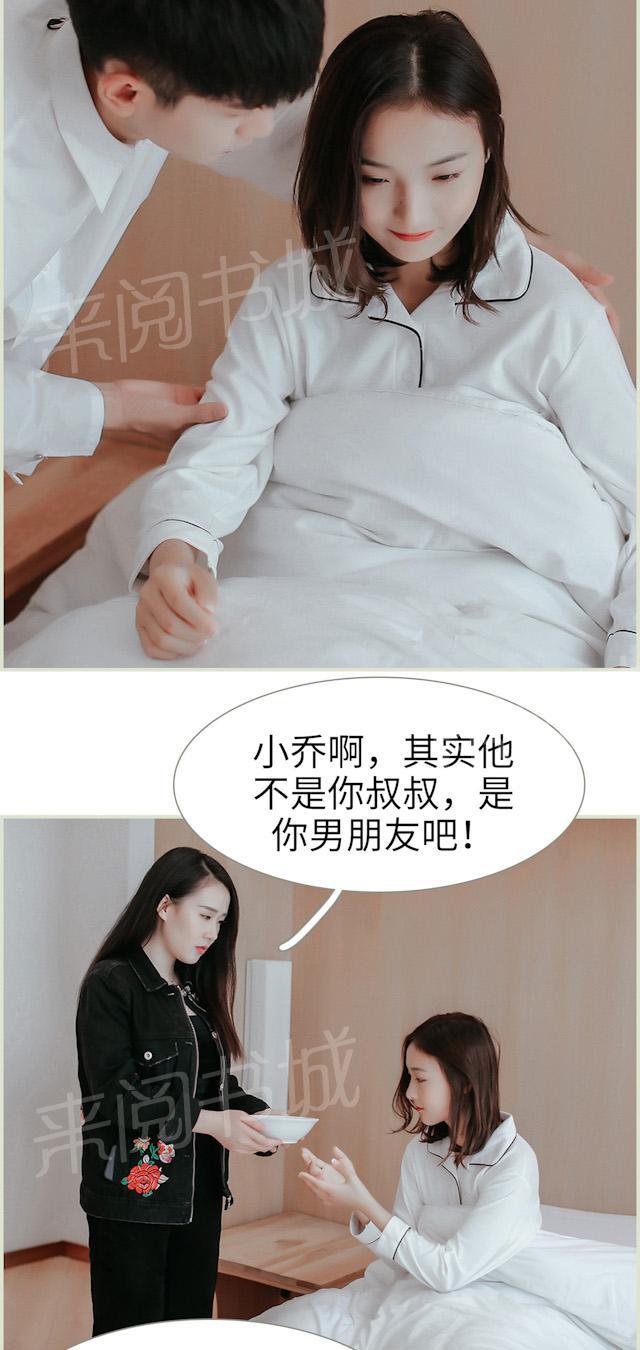 第33话 发烧7