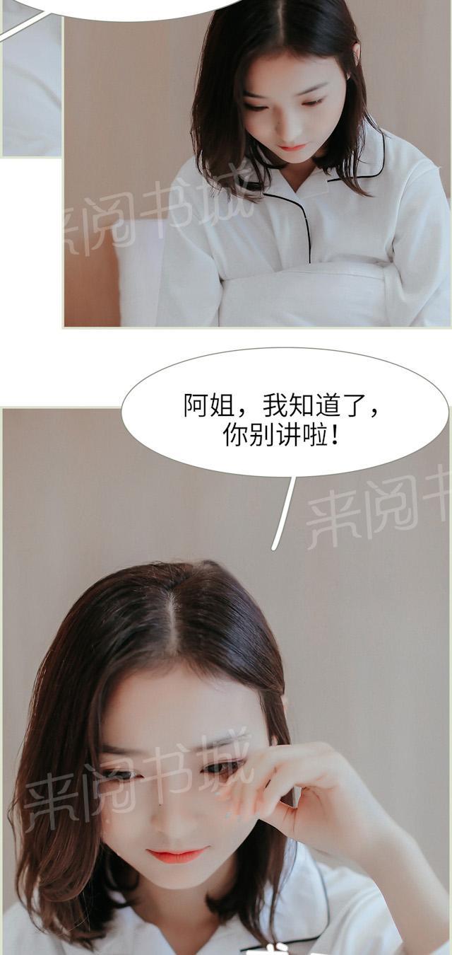 第33话 发烧9