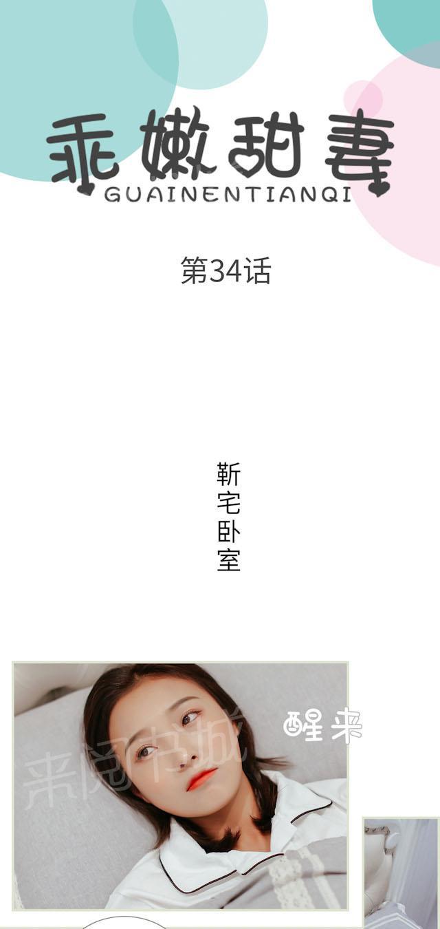 第34话 起床吧0