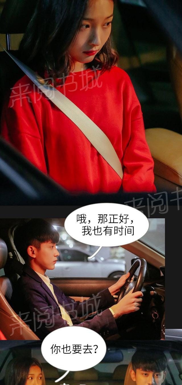 第34话 起床吧11