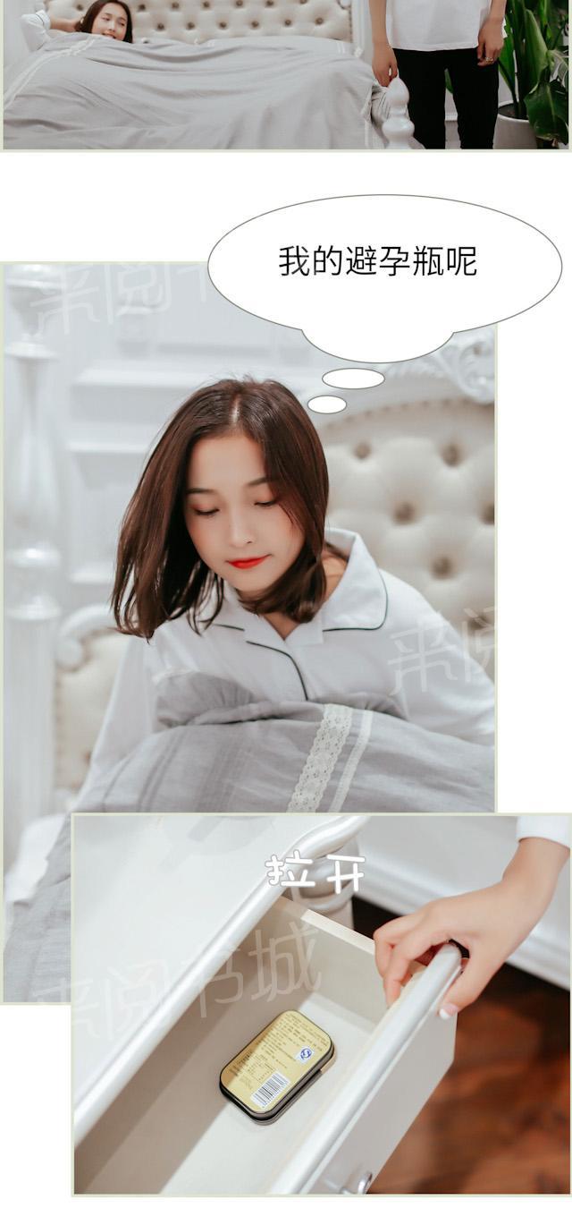 第34话 起床吧3