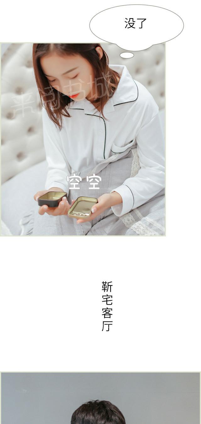第34话 起床吧4