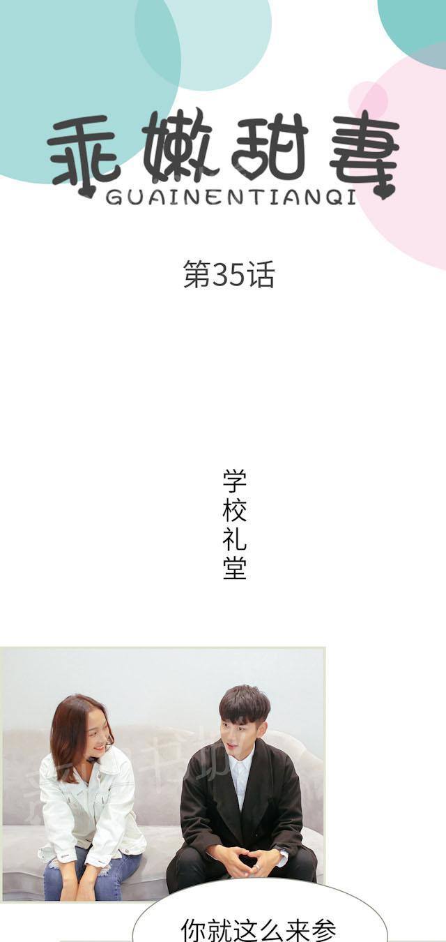 第35话 不会怀了吧？0