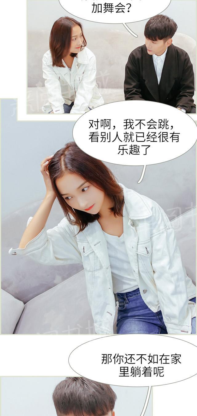 第35话 不会怀了吧？1
