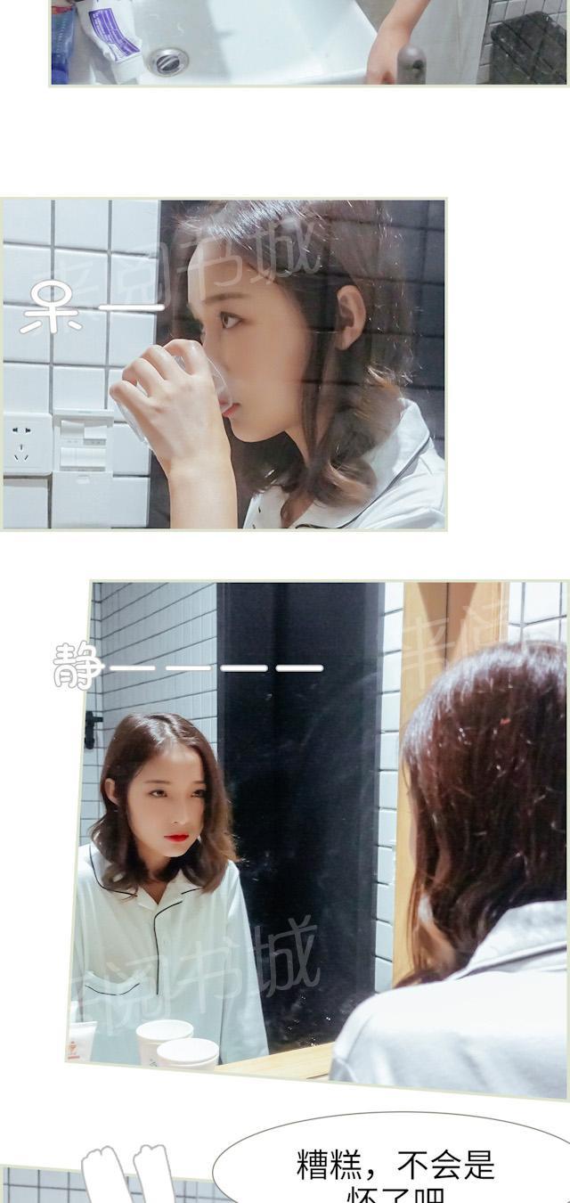 第35话 不会怀了吧？11
