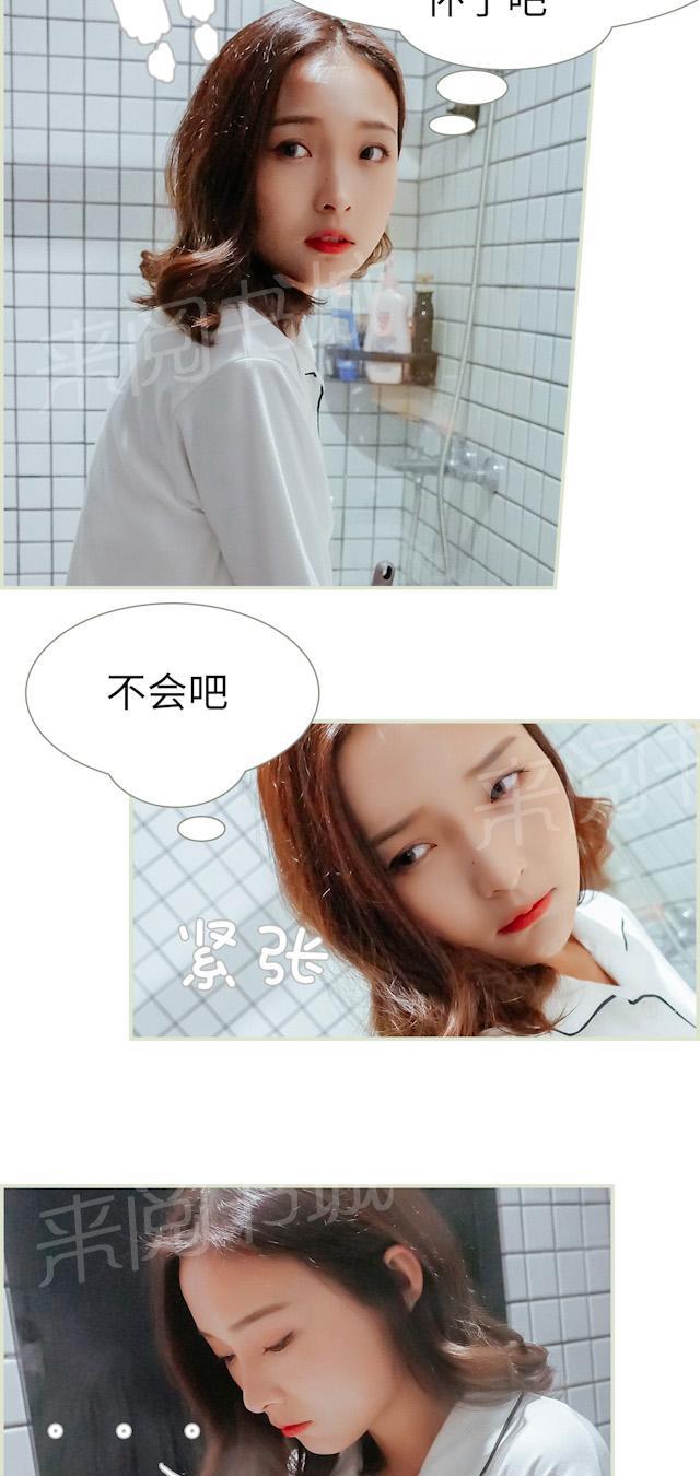 第35话 不会怀了吧？12
