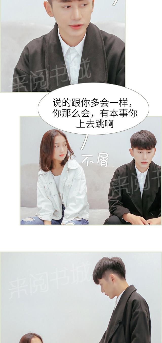 第35话 不会怀了吧？2