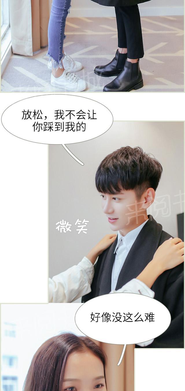 第35话 不会怀了吧？7